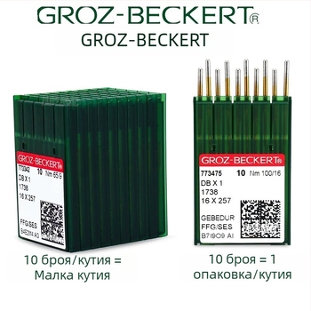 Db×1 игла за шевни машини с плосък плот, анти-пилинг, термоустойчива; опаковка 50 броя