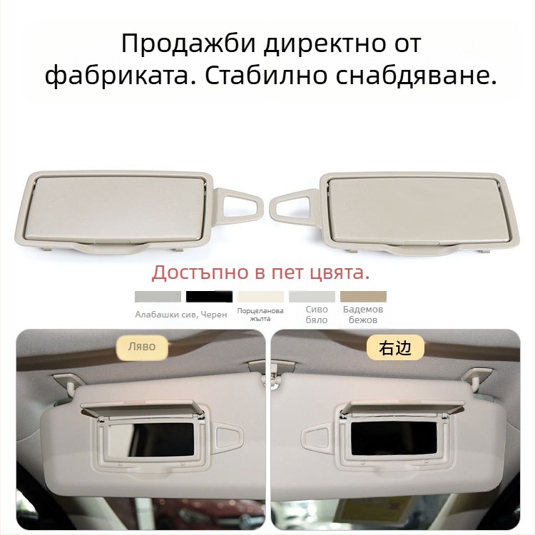 OUKACHI Sun Visor Vanity Mirror Cover за Mercedes ML/GL/GLE/GLS (W166/W292) Предно