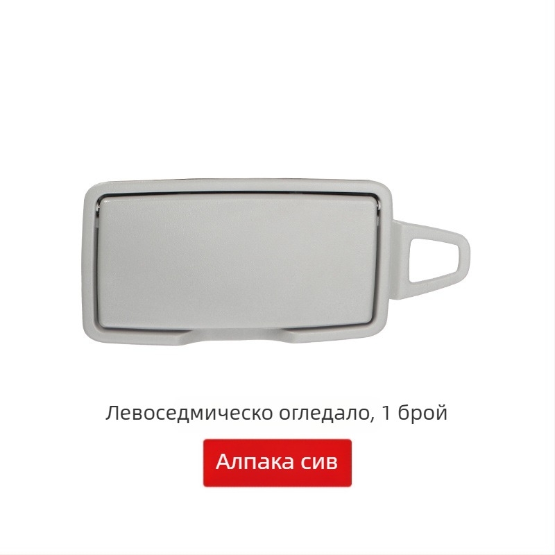OUKACHI Sun Visor Vanity Mirror Cover за Mercedes ML/GL/GLE/GLS (W166/W292) Предно