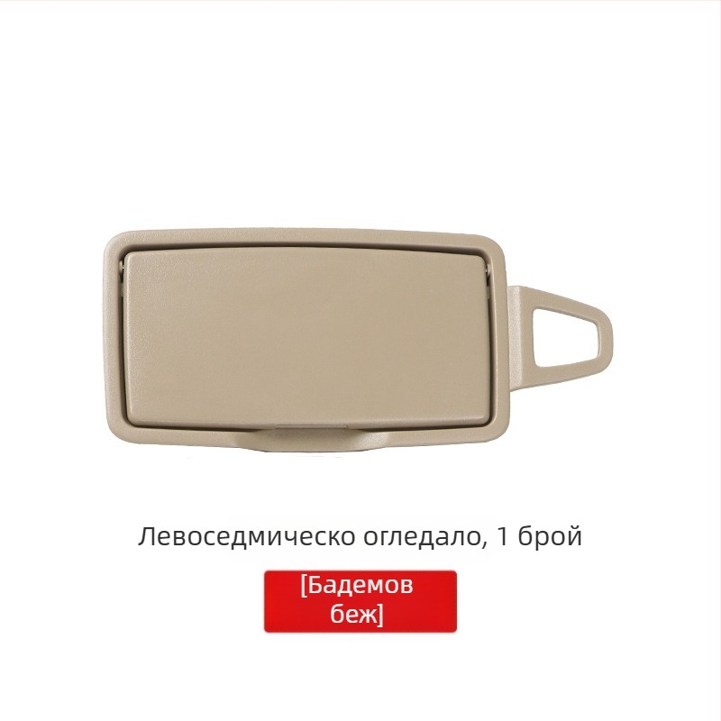 OUKACHI Sun Visor Vanity Mirror Cover за Mercedes ML/GL/GLE/GLS (W166/W292) Предно