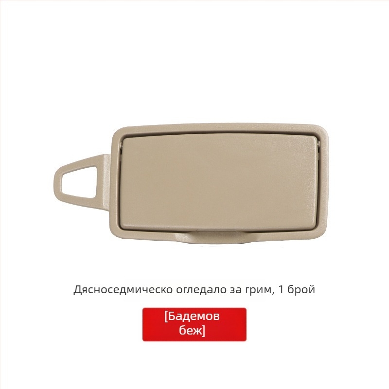 OUKACHI Sun Visor Vanity Mirror Cover за Mercedes ML/GL/GLE/GLS (W166/W292) Предно