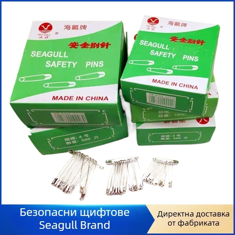 Seagull марка Safety Pin, серия Pin, модел 321, метал, опаковано в кутия