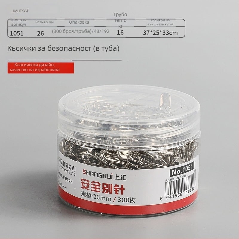 Неръждаема стомана цилиндрична брошка-пин със заключваща закопчалка, 5 модела (1051–1055), патронно опаковане