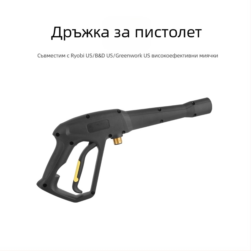 Пистолет за високо налягане за миене на автомобили; глава: алуминий и инженерна пластмаса; ръкохватка: инженерна пластмаса; пръскане: 2 м; налягане: 160 bar (2320 psi)