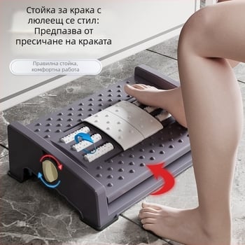 Офисна опора за крак – пластмасова, модерен минималистичен стил, масажна функция, за възрастни