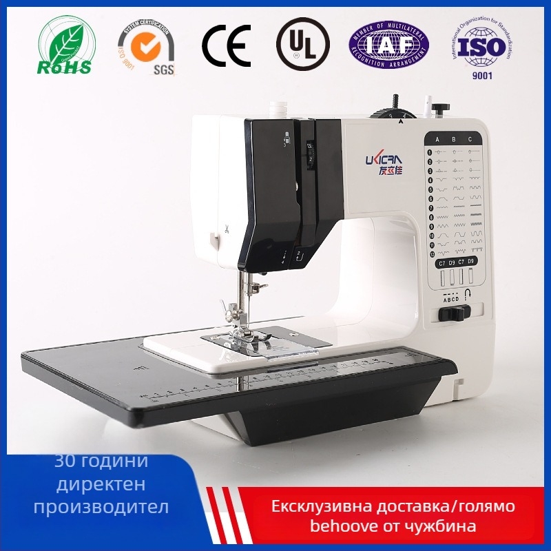 UFR-738 шевна машина за домашна употреба, Ukicra/Yo Lijia, напълно автоматична, педално/електрическо задвижване, quilting