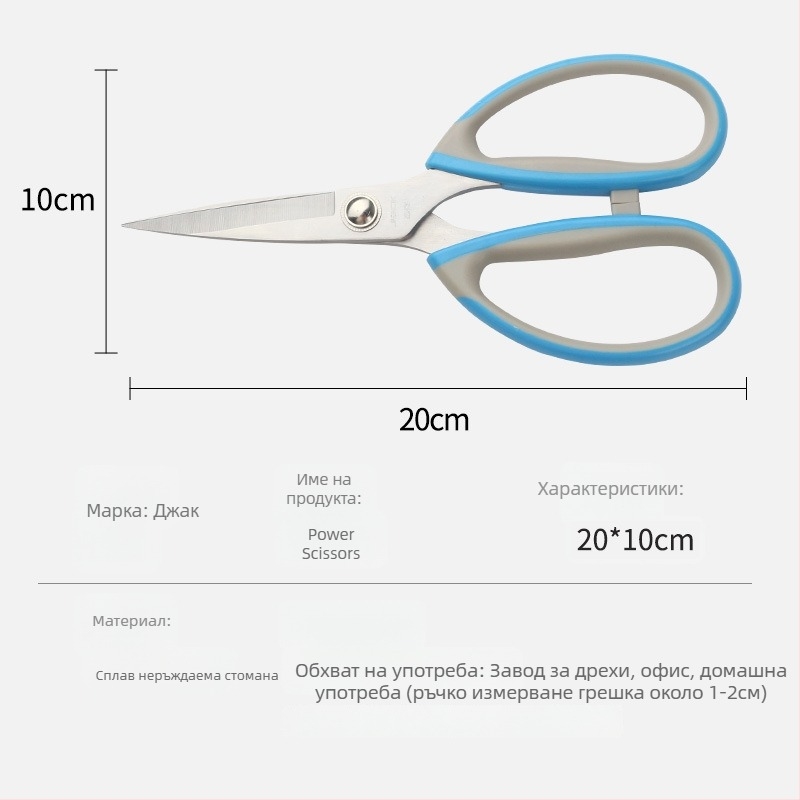 Ножици за шиене от неръждаема стомана Jack Strong Shear – остри върха, за шиене и домашна употреба