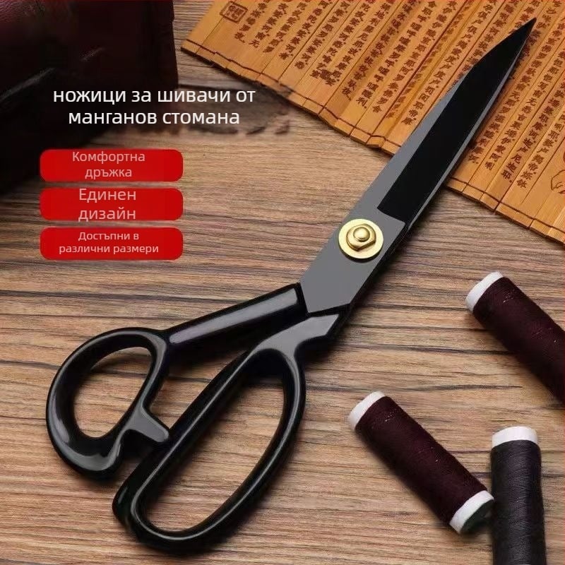 Шивашки ножици за разрязване на плат, професионални ножици за облекло, ръчни за домашно шиене, марка Xinye