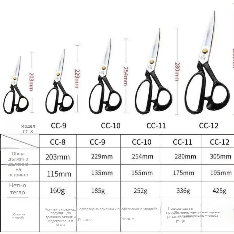 Zhang Xiaoquan CC-10 ножици за кройка от манганова стомана — шевни ножици за рязане на плат