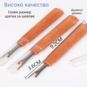 Портативен джобен премахвач на конци, пластмасов, 50 бр. пакет