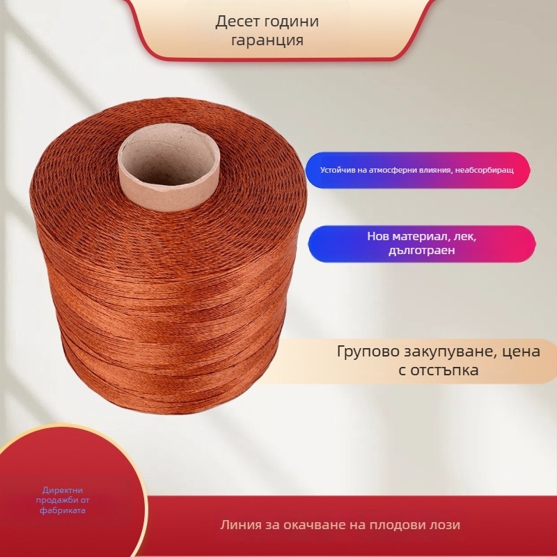 Полиестерна линия за катерещи лози от тиквени растения (диня, пъпеш, домати) за земеделско отглеждане и опора; подходяща и като линия за хвърчило.