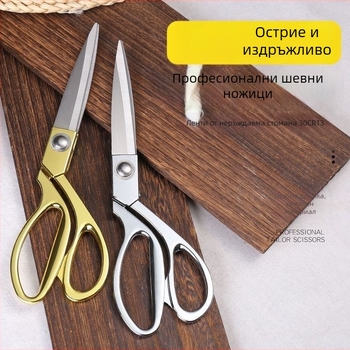 Youzhixuan позлатени ножици за кройка — професионални ножици за шиене и облекло, кожени детайли