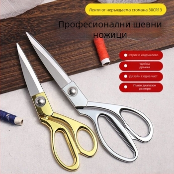 Youzhixuan позлатени ножици за кройка — професионални ножици за шиене и облекло, кожени детайли