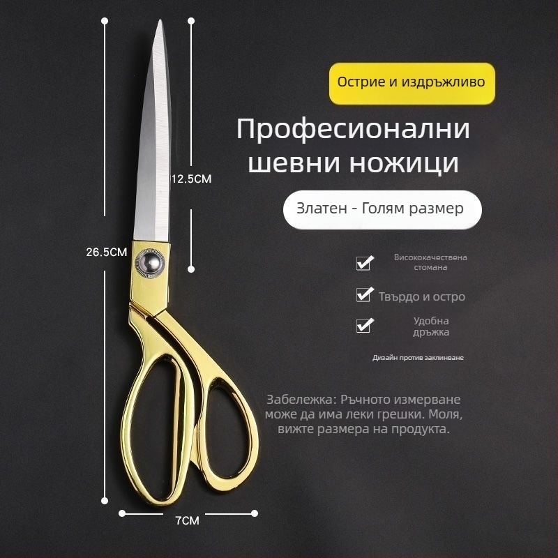 Youzhixuan позлатени ножици за кройка — професионални ножици за шиене и облекло, кожени детайли