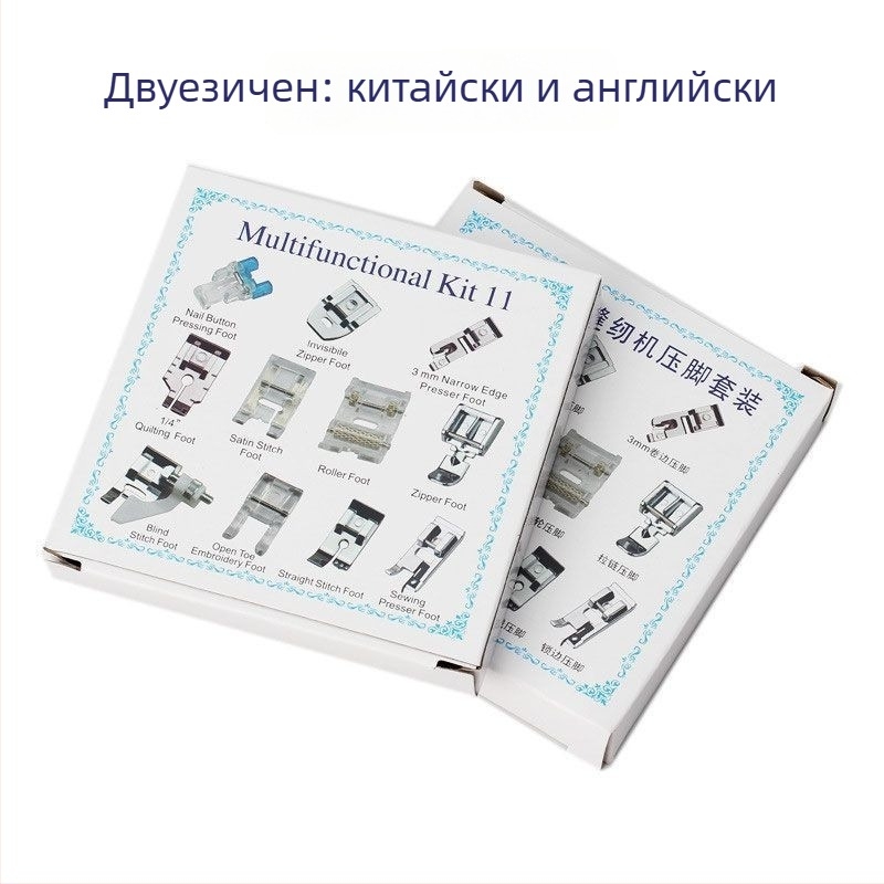 Fanghua 505A Домашна многофункционална шевна машина — комплект аксесоари за краче за притискане, 11 части