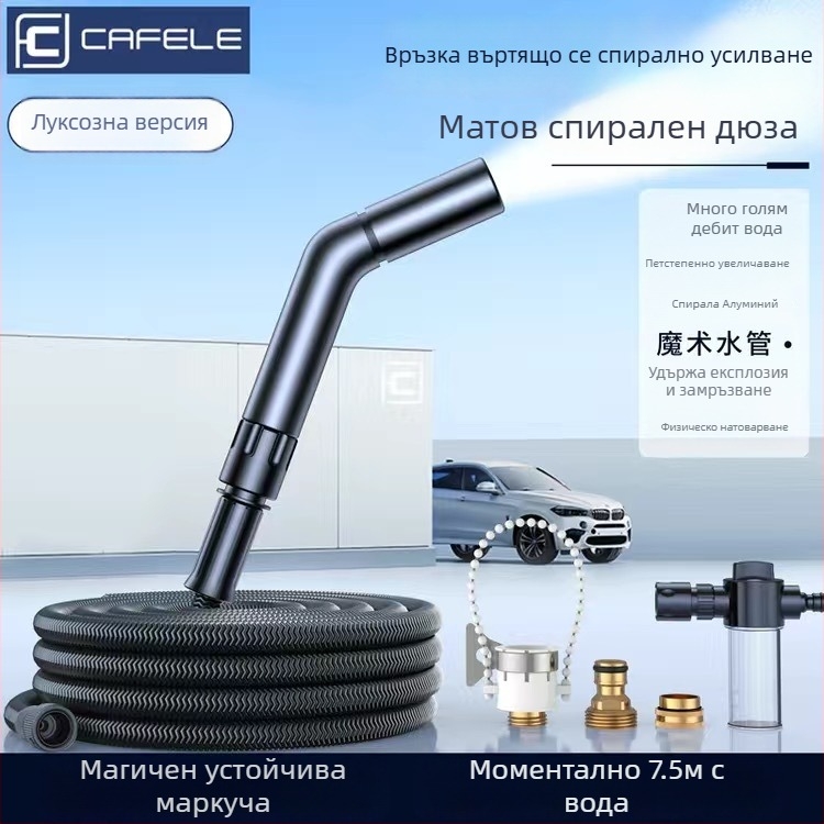 Високонапорна водоструйка за кола и дом, алуминиев корпус и накрайник, TPЕ маркуч с телескопично удължение, двуфункционална