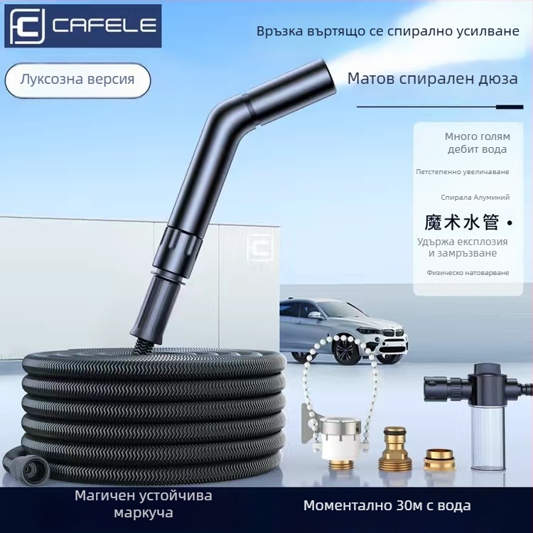 Високонапорна водоструйка за кола и дом, алуминиев корпус и накрайник, TPЕ маркуч с телескопично удължение, двуфункционална