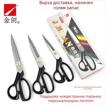 Ножици за шиене Golden Sword, манганова стомана, ковани, произход Фуцзян