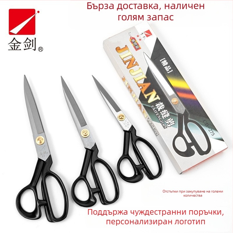 Ножици за шиене Golden Sword, манганова стомана, ковани, произход Фуцзян