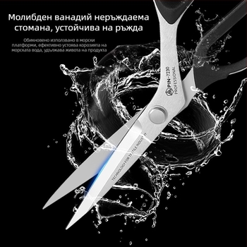 Шивашки ножици, японски стил, леки, за рязане на плат и облекло, индустриално здрави