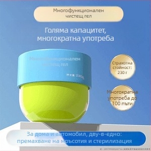 Гел за почистване на автомобилен интериор — мек почистващ гел за пролуки, прозоречни канали и клавиатури