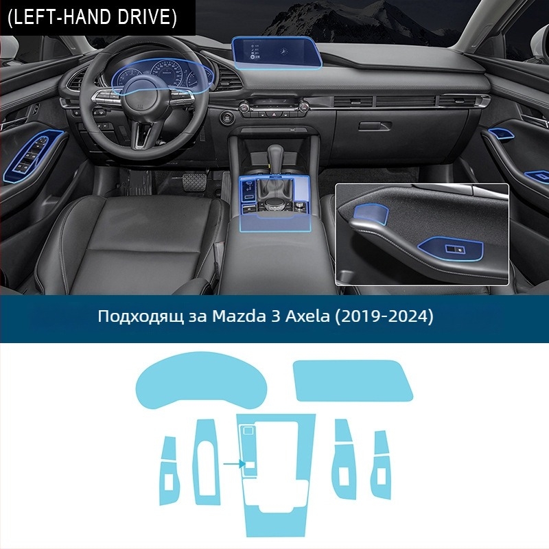 TPU интериорна филм за Mazda 3 Axela 19-24 – 7.5 MIL, пълен комплект за автомобил, лепило под натиск, анти-замъгляване и анти-надраскване