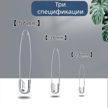 Защитна игла за дрехи – метална, тръбна опаковка, модел Друг, номер 1050, марка Shanghai