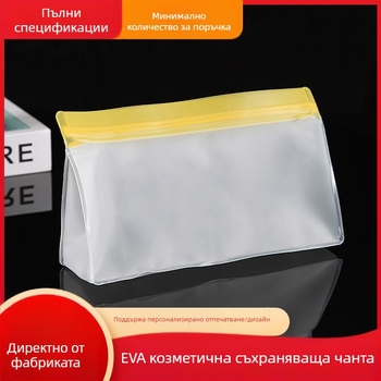 EVA козметична чанта с печат на лого, 1:1 чист/рециклиран материал, пластмасов материал, композитен процес