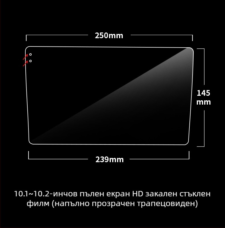 Защитно стъкло за автомобилен екран от закалено стъкло за Android навигационен дисплей — еднослойно формоване; температурна устойчивост; издържа на надраскване и износване; против отпечатъци