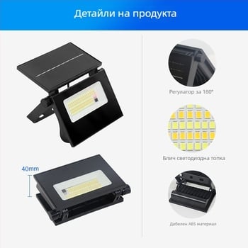 Соларен сгъваем стенен LED прожектор с датчик за движение, 24V, 88 светодиода, IP65, живот на лампата 50000 часа