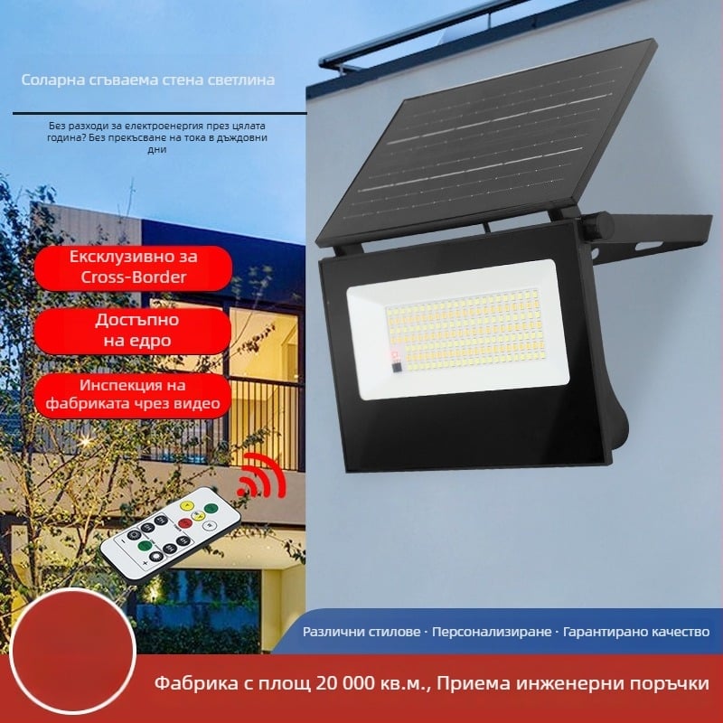 Соларен сгъваем стенен LED прожектор с датчик за движение, 24V, 88 светодиода, IP65, живот на лампата 50000 часа