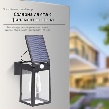 Соларна външна стенна лампа със сензор за движение, Hl7005a, 5V, пластмасов корпус, светене 6–12 часа