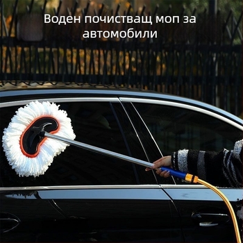 Четка за измиване на кола от неръждаема стомана, моп за почистване и премахване на прах (Материал: неръждаема стомана; Вид: автомобилен измивач; Обработка и персонализация: Няма)