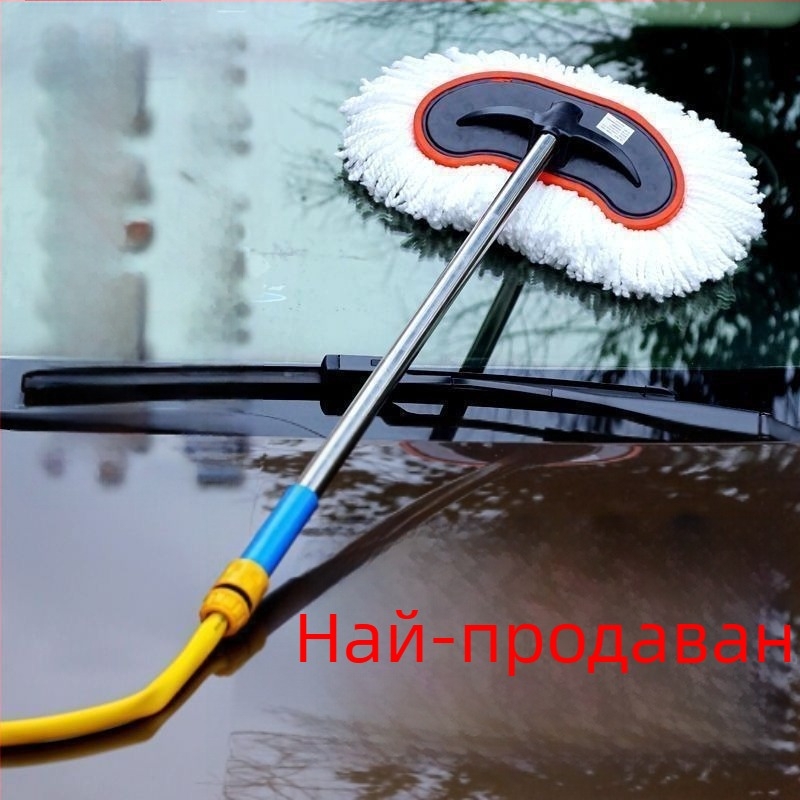 Четка за измиване на кола от неръждаема стомана, моп за почистване и премахване на прах (Материал: неръждаема стомана; Вид: автомобилен измивач; Обработка и персонализация: Няма)