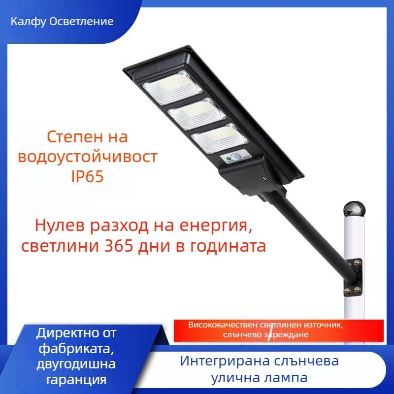 LED интегрирана слънчева улична лампа за двор, външна, 30-180W, IP65, индуктивно управление, 20000 часа живот