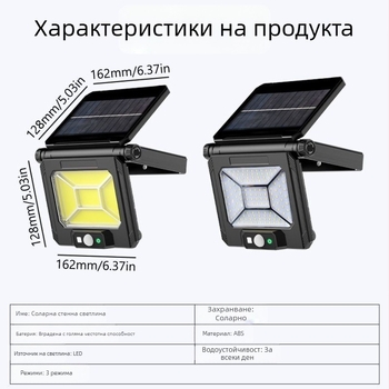 Соларна външна лампа за двор със сензор, IP54 LED диодно осветление, квадратна форма, размери 192×55×145 мм, време на работа до 6 часа