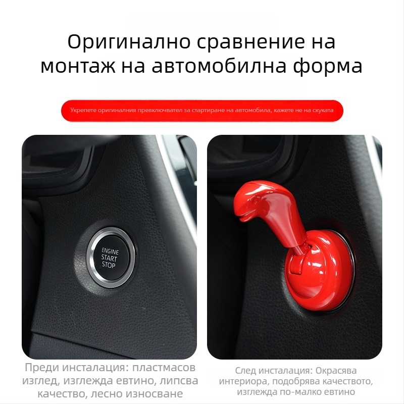 So mini декоративна метална лепенка за стартов бутон с един бутон, цинков сплав, защита на запалването, модел 20001