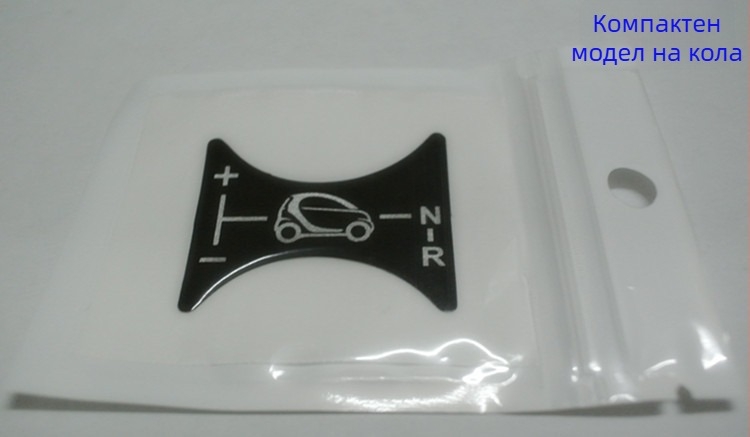 Декоративни стикери за централна конзола за лоста на скоростите Mercedes-Benz Smart 451, силиконов материал, самозалепващи, с печатано лого