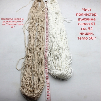 Полиестерно-памучен шнур за обувки и шапки, шнур за етикети, тапицерия.