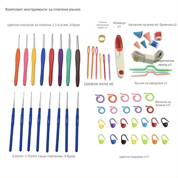 16 алуминиеви еднокрайни куки за плетене на пуловери — комплект, опаковка 100 бр, брутно тегло 180 г