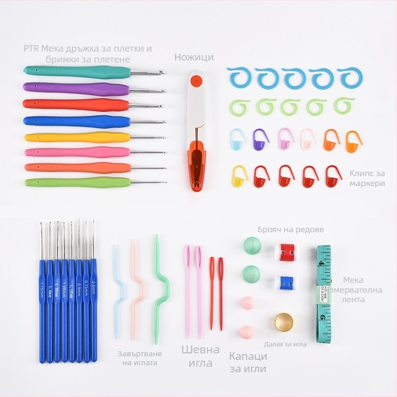 Manzige комплект за плетене: игли за плетене, куки за плетене, маркери за бримки, ножици и ръчни шевни игли – 100 части, прост стил