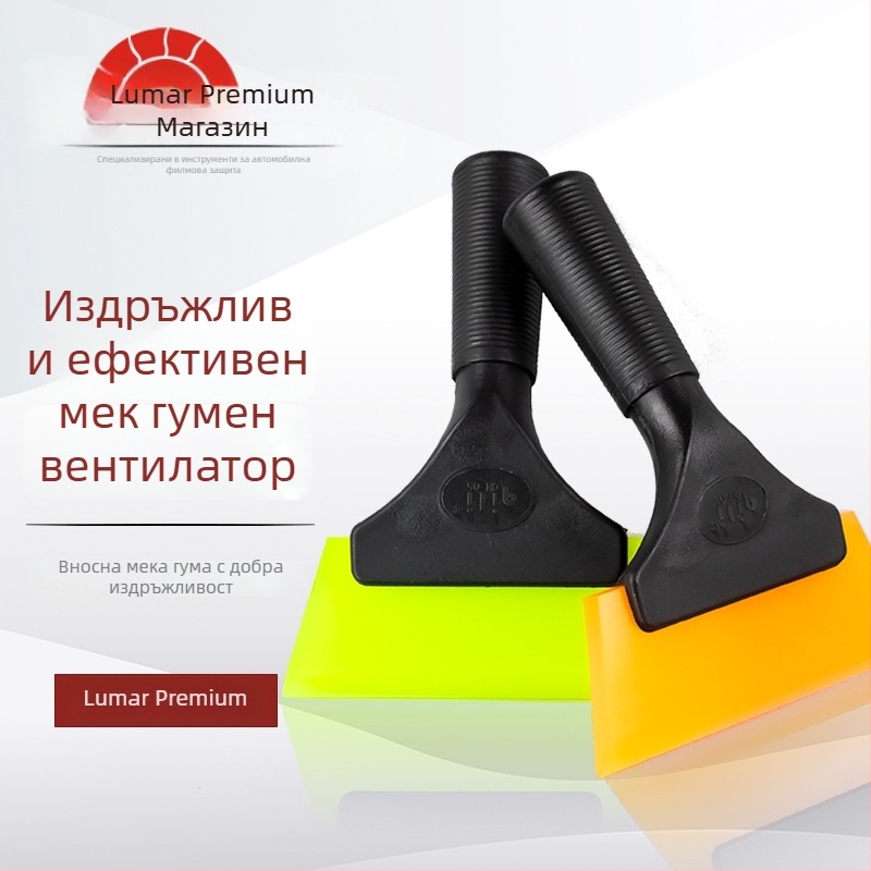 Инструмент за монтаж на автомобилен филм: гумен скребач и силиконов скребач за стъкло (материал: Other; код на продукта: Hyuxuslxqrke; марка: Other; обработка: No)