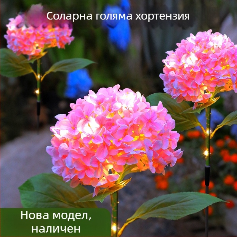 Слънчева градинска лампа във форма на гортензия, водоустойчива LED лампа за тревна площ (YX-40; соларно захранване; IP65; гума; повече от 36 часа работа)