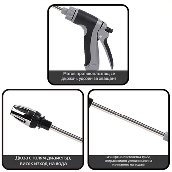 Телескопична водна пушка за миене на автомобили и поливане на градина; метална дюза; конструкция метал+ABS; пластмасова дръжка; обхват на струята 5–10 м