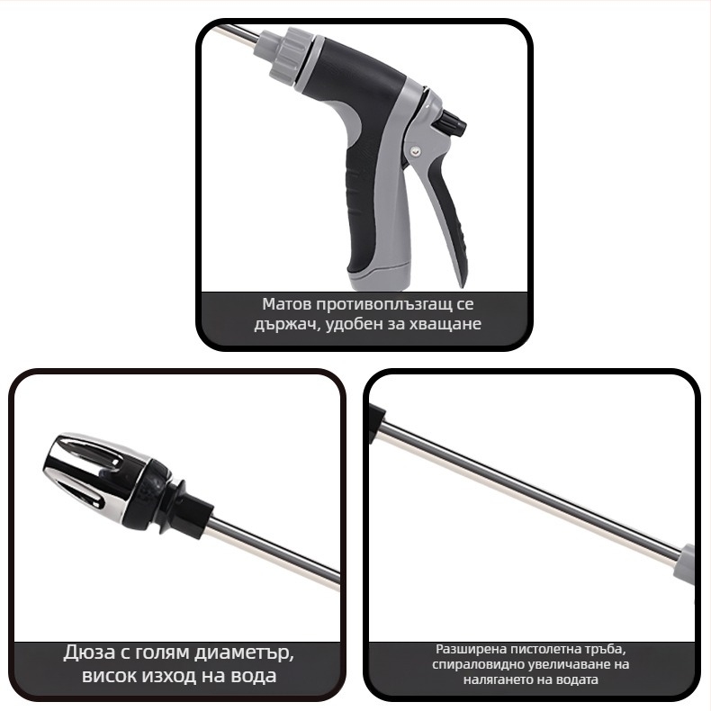 Телескопична водна пушка за миене на автомобили и поливане на градина; метална дюза; конструкция метал+ABS; пластмасова дръжка; обхват на струята 5–10 м