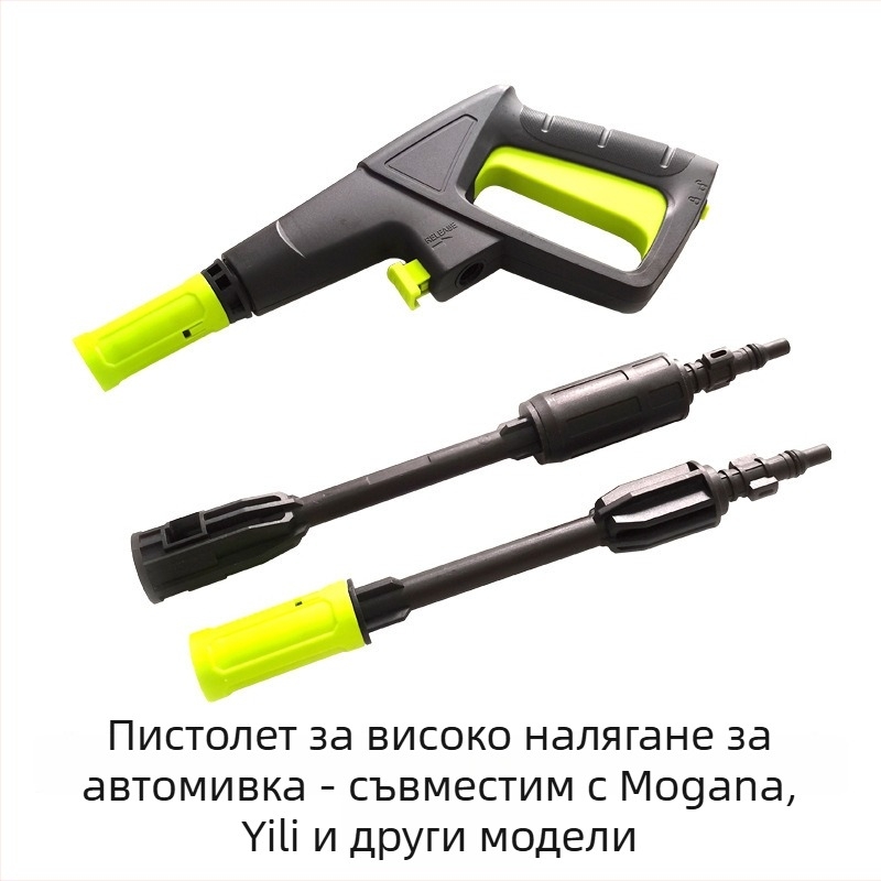 Високонапорна водоструйка за миене на автомобили с метален клапан и бърз конектор, корпус от инженерни пластмаси, тегло 1.0 кг