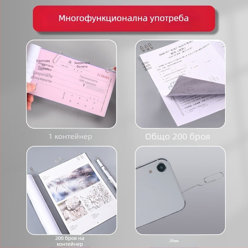 Барел клип за хартия – неръждаема стомана, U-образен клип за документи за офис (Марка: Learn happily, Модел: Barrel)