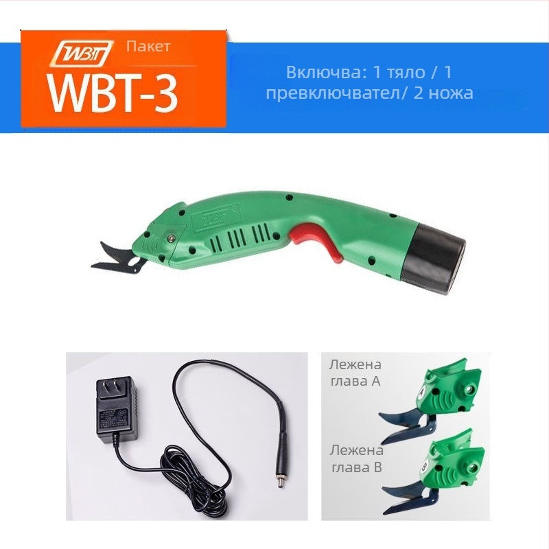 Електрически ножици WBT за плат и кожа, ръчно управление, с ударна функция, AC захранване, 100-240V