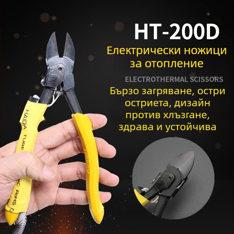 ATTUS HT200 електрически нагревателни клещи — 24V номинално, диапазон 50–250V AC/DC, за гума, пластмаса и акрил