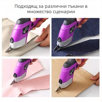 Boyu Електрически ножици за текстил – ръчно, захранване от мрежа, 110–220V, за облекло